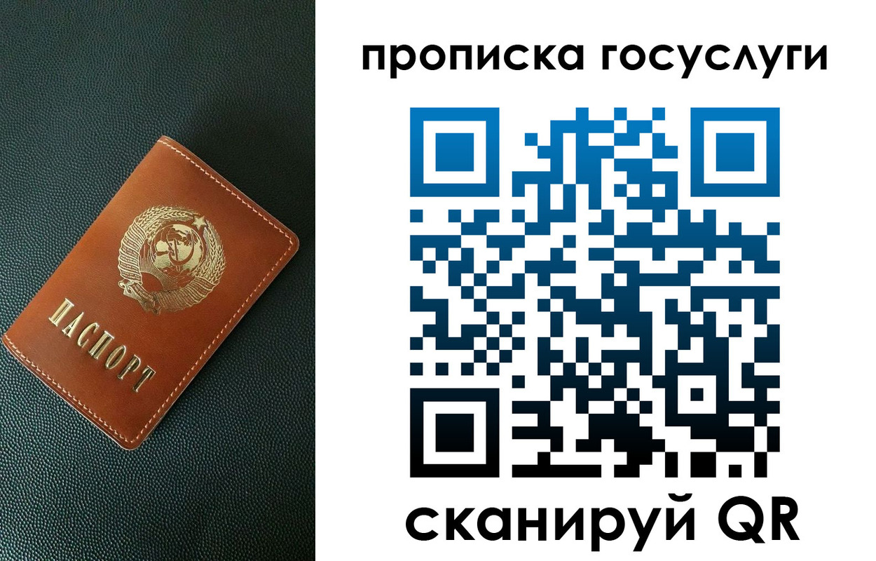 временная регистрация законно в Ирбите