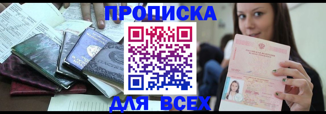 временная регистрация купить в Ирбите