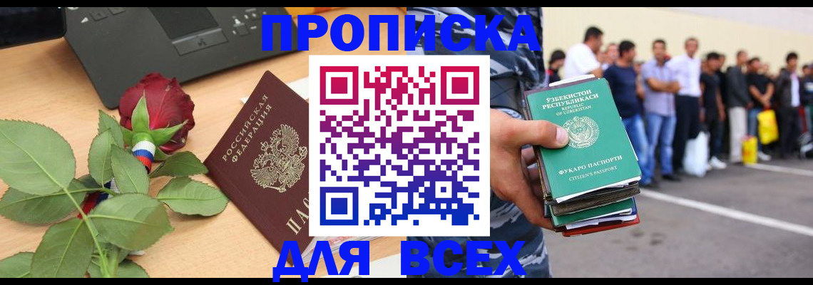 прописка иностранных граждан в Ирбите
