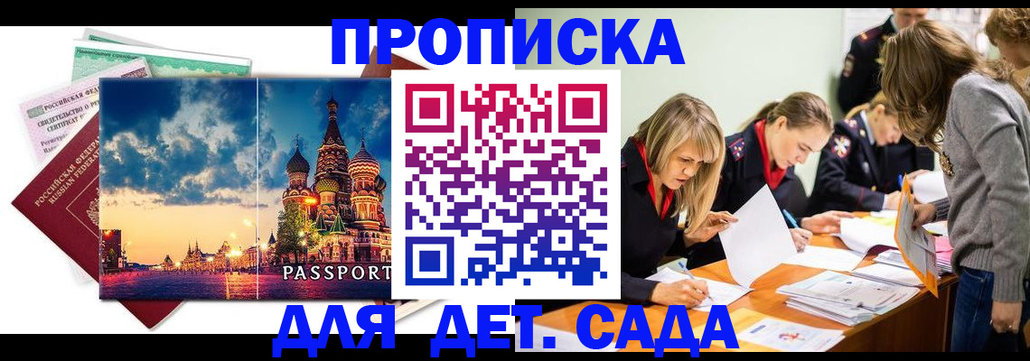 прописка штамп в Ирбите