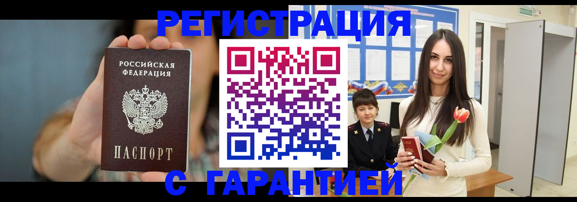 временная регистрация гарантия в Ирбите