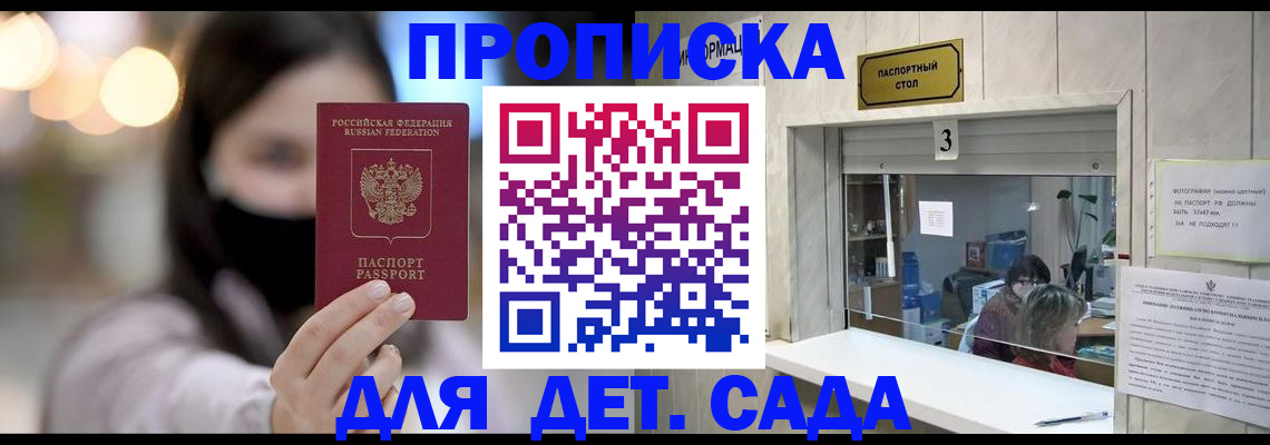 прописка для работы в Ирбите