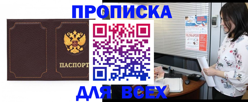 временная регистрация собственник в Ирбите