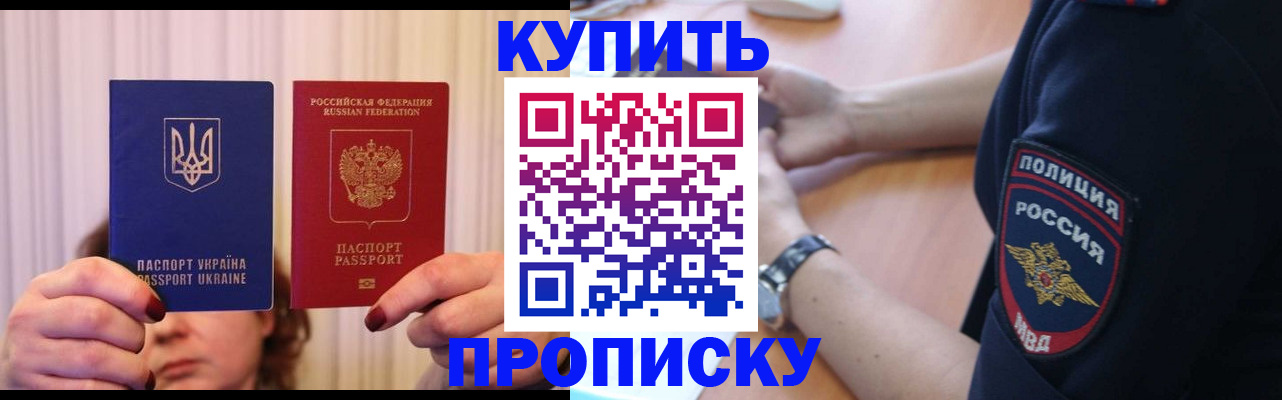 прописка для кредита в Ирбите