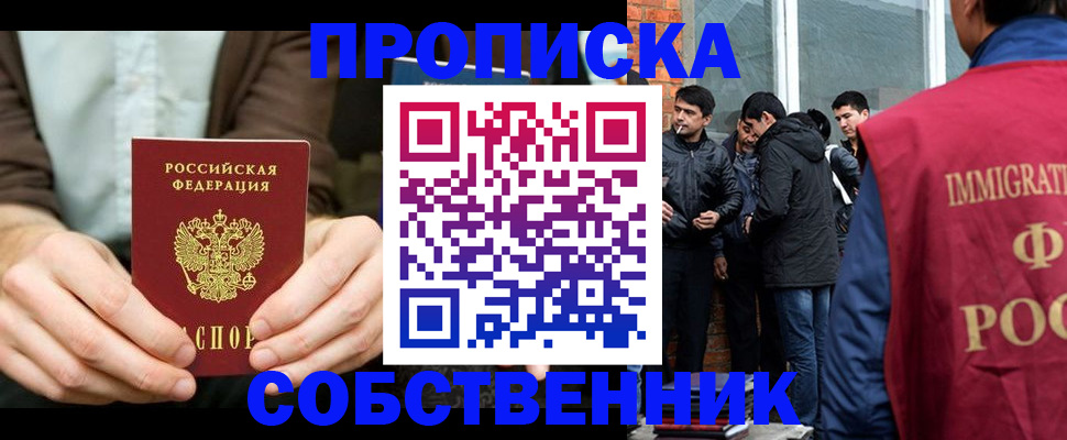 временная регистрация гарантия в Ирбите