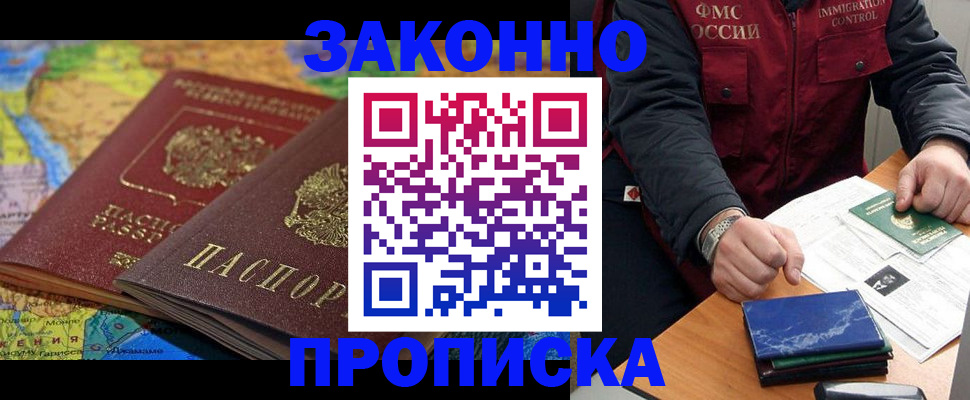 прописка в Ирбите