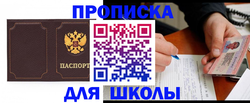 прописка для кредита в Ирбите