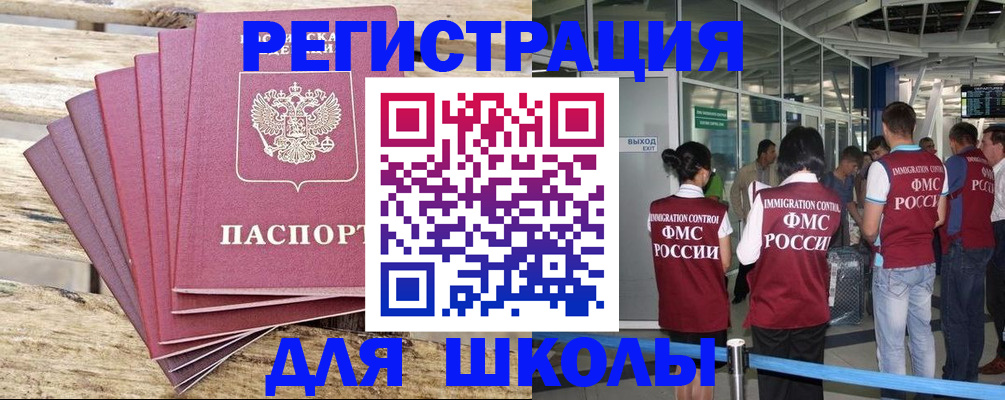 временная регистрация законно в Ирбите