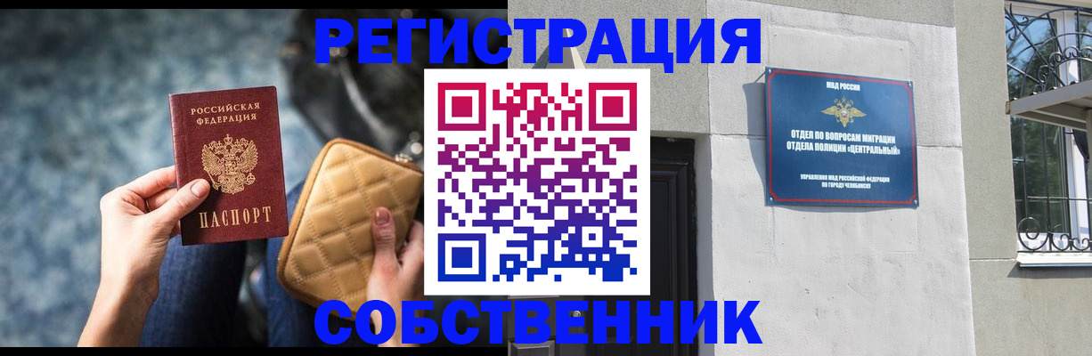 регистрация в Ирбите