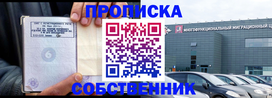 временная регистрация 2025 в Ирбите